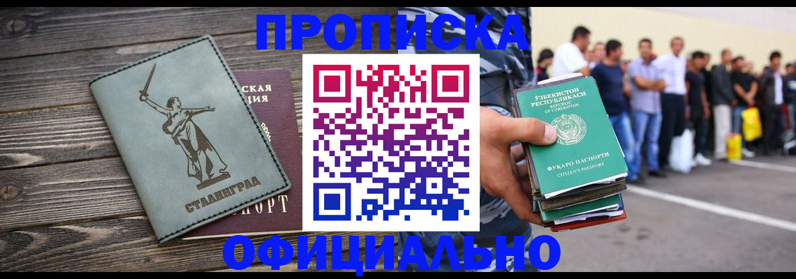 прописка для военкомата в Тейково