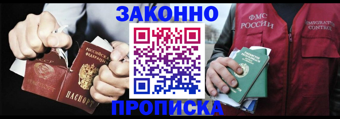 временная регистрация гарантия в Тейково