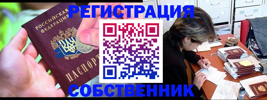 прописка для кредита в Тейково