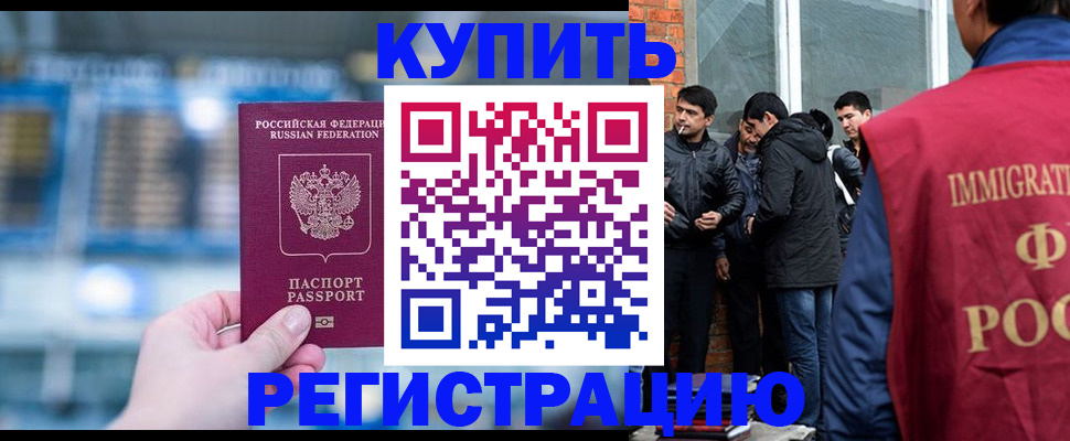 временная регистрация поиск в Тейково