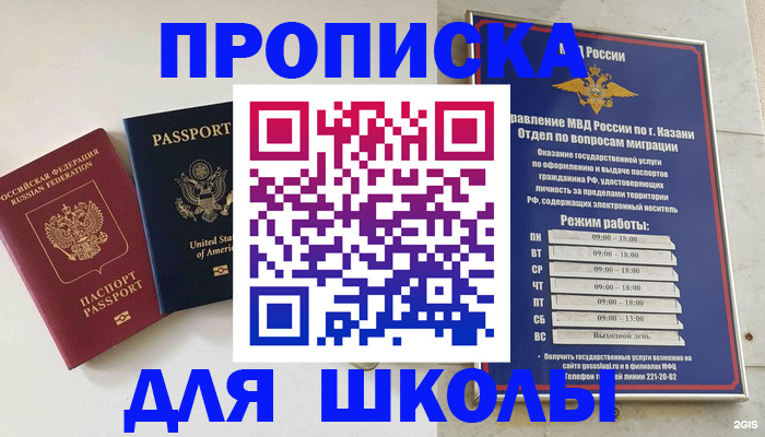 временная регистрация для всех в Тейково