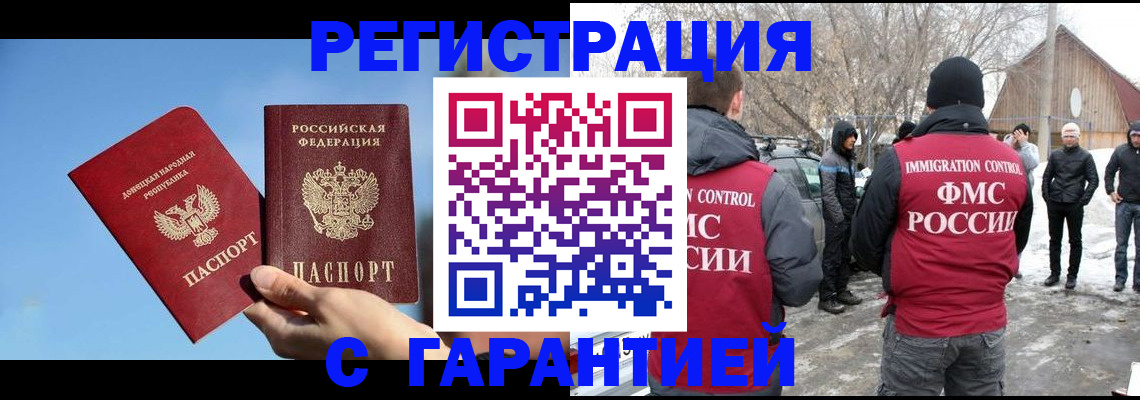 временная регистрация купить в Тейково
