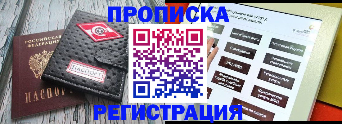 временная регистрация для всех в Тейково